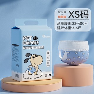 寵物生理褲 母狗專用拉拉褲 公狗尿不溼 衛生巾 月經褲, 1個, 拉拉褲XS-藍色企鵝款（腰圍22-40）