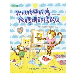 大穎 我以後要成為像媽媽那樣的人, 詳見包裝