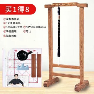 六品堂黃花梨木筆架文房四寶實木10針筆架新中式簡約毛筆架子, 10針花梨木筆架【實用8件套】, 1個