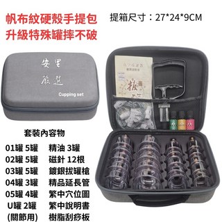安里嚴選 真空拔罐器 12罐/24罐 家用抽氣式拔火罐 矽膠拔罐 真空拔罐組 加厚加大防暴拔罐杯, 1個, 手提箱+超值24罐 鍍銀手柄 罐摔不破