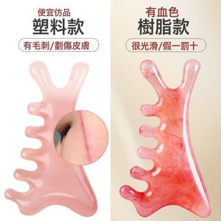 DFMEI 四合一多功能頭皮按摩樹脂梳子頭部頭療臉部疏通經絡提拉刮痧神器, 1個, 粉色四合一(樹脂)加1穴位圖:如圖