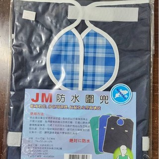 JM 防水圍兜 多功能可收納 附贈小收納袋 適用於成人與兒童, 1個, 深藍 74X52 CM
