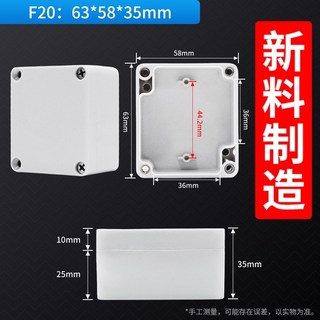 防水接線盒 戶外塑膠防雨 ABS 路燈 鋰電池接線盒 IP67 防水盒 明裝, 1個, f20 63*58*33（2個裝）