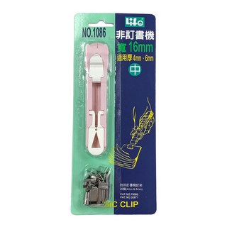 LIFE 徠福 NO.1086 非訂書機 16mm 中型, 1個