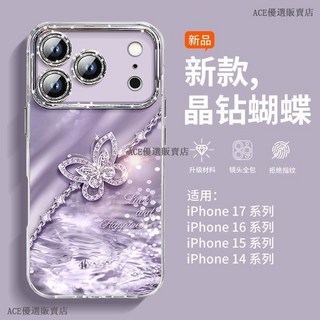 蘋果 iPhone 17 16 15 14 13 Promax Plus 防摔手機殼 保護殼