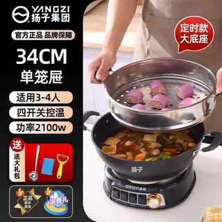 주철 전기 냄비 가정용 프라이팬 김이 나는 요리 기숙사, 17 34Cm single cage