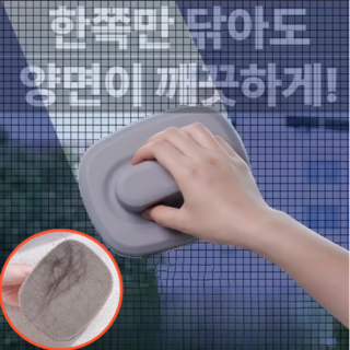 다용도 창문 방충망 먼지제거 브러쉬 청소솔, 그레이