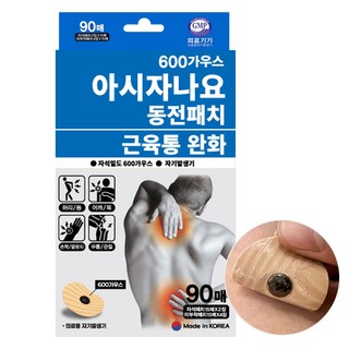 [한번더 공식판매점] 아시자나요 일반 자석 동전패치 (자석30매+리필60매), 1개, 90매