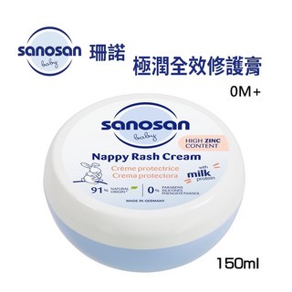 珊諾 baby remind 極潤全效修護膏 150ml, 1個