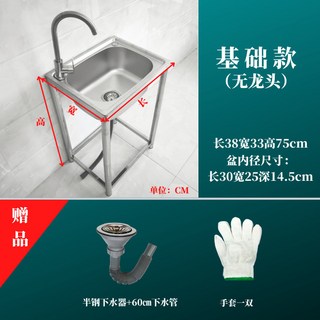 不鏽鋼水槽 單槽 NZVR, 1個, （獨立-大單盆無擋板無檯面）38長單盆,（不帶水龍頭）