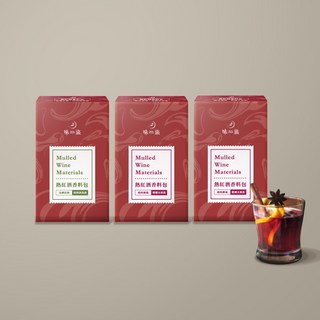 【味旅私藏】熱紅酒香料包三盒優惠組 - 多種口味可選 聖誕節交換禮物首選, 1個, 微醺女郎2盒+深情款款1盒