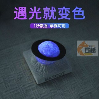 汽車香薰 夢幻星球擴香石 網紅ins車載香薰 汽車內飾擺件 變色夜光 淡香氛持久 車載香水, 1個, 玉兔版-夜變綠色,贈送精油
