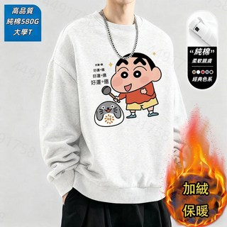 好運小新圖案重磅大學T 620G純棉圓領衛衣 美式復古Oversize 大學踢