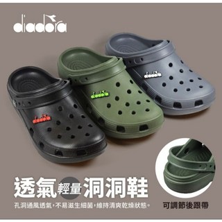 DIADORA 男 透氣輕量洞洞鞋 防水 輕量 透氣 涼鞋 拖鞋 休閒 雨天 懶人鞋 布希鞋 7337