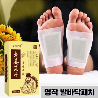 디톡스 패치
