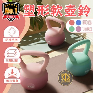 軟壺鈴 2-12公斤 防撞安全不傷底板 甩鈴 重量壺 核心訓練 重量訓練 橡膠壺鈴 壺鈴重訓, 粉色,2, 1個