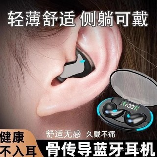 臺灣出貨 2025新款氣骨傳導超長續航不入耳高音質X55睡眠耳機無綫藍牙耳機 入耳式藍芽耳機, 王炸版-星耀白★【無感佩戴+輕薄貼耳】,官方頂配