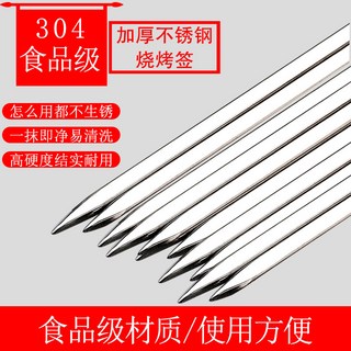廠家批發304食品級不鏽鋼燒烤籤子家用羊肉串籤子燒烤針扁籤圓籤A, 1個, 【0.45元/支】304扁籤長40釐米寬3.5mm厚1.8m