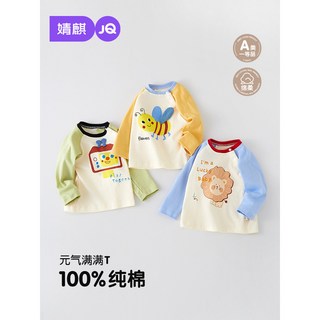 婧麒兒童長袖T恤春秋季純棉打底衫，嬰兒新款男童上衣女童寶寶衣服