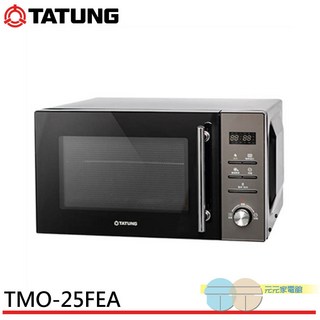 TATUNG 大同 25公升燒烤平板微波爐 TMO-25FEA