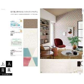 SINCOL BIGACE 2020-2022 系列 壁紙，素色、直條紋、木紋、壁貼，台中實體店面, 詳見包裝