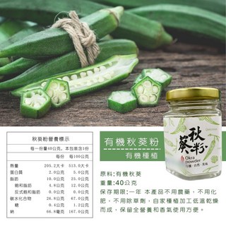 泥土的芳香農場 秋葵粉、甜菜根粉、薑黃粉, 1個, 秋葵粉