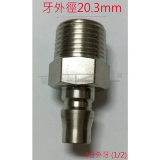 榮展五金 外牙單手自鎖型快速接頭 - 氣動空壓快速接頭, 單顆 公1/2 (4分外牙), 1個