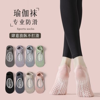 防滑瑜珈襪 運動襪 瑜珈止滑襪 專業運動襪 腳踝襪