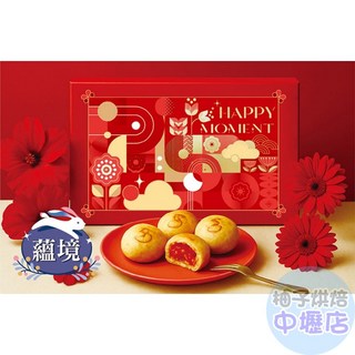 柚子烘焙材料 蘊境8入(含內襯/提袋) 中秋禮盒 蛋黃酥盒 月餅包裝盒, 1個