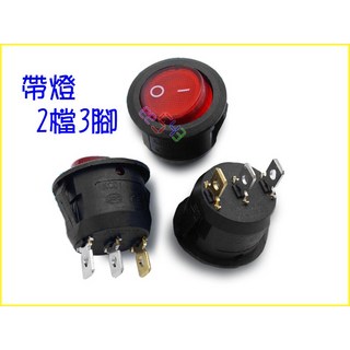 圓形翹板開關-帶燈2檔3腳(10個)．船形開關圓形開關電源開關船型開關控制開關KCD1, 1個