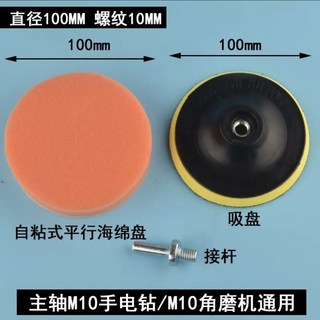 汽車美容打蠟拋光輪組 海綿羊毛拋光盤 漆面護理套裝 輕鬆恢復車漆光澤, 4寸M10【3件套】手電鑽角磨機通用