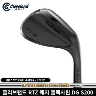 클리브랜드 RTZ 웨지 블랙사틴 던롭코리아 정품 DYNAMIC GOLD S200 샤프트, 54도