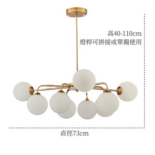 雨果燈飾 分子吸頂吊燈 高級銅本色 輕奢小白球泡泡球 客廳燈主燈 燈桿可調節 高40-110cm 直徑73cm, 9燈附E27LED暖光中性白光三色光請選