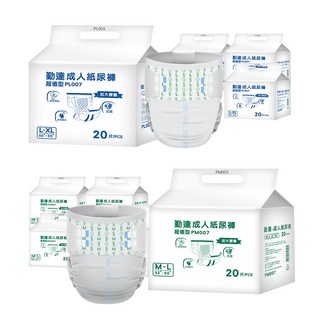 勤達醫療台灣原廠黏貼型成人尿褲/尿布M-L-XL號-160片/箱-60片/組任選-PM003-PL003公司貨, 1個, M~L號防漏側邊-黏貼尿褲3包共60片, FREE(onesize), 20片