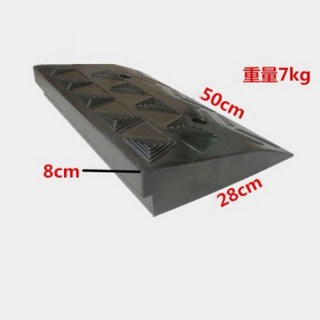 斜坡板專家台灣製造工廠直營斜坡磚總彙，居家道路門檻斜坡板，多尺寸可選，防滑安全, 1個, 門檻前斜坡磚 高8x28x50cm