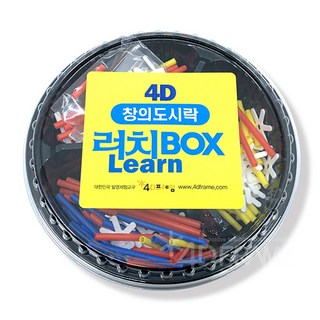 [포디프레임] 4D 창의도시락, 키트3-만5~7세