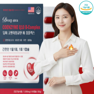 [식약처인증]코어웰 미국산 혈압건강 혈압감소 항산화 안티에이징 멀티영양제 약2개월 코엔자임큐텐 비 컴플렉스, 1개, 60정