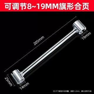 門縫間隙調節器 合頁調縫 旂形鉸鏈調節器 門鉸鏈調縫扳手工具, 【8-19mm】旗型合頁雙頭, 1個