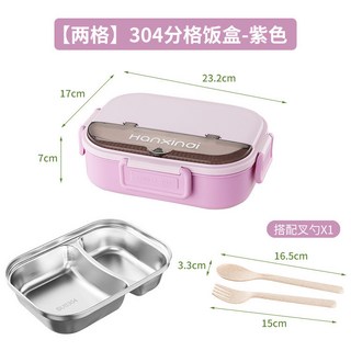 304 不銹鋼飯盒分格密封盒學生午餐便當盒上班族便攜式快餐盒大容量保鮮盒多功能碗蓋密封盒宿舍必備 居家 生活可微波爐加熱, 1個, 304紫色（2格）+叉勺