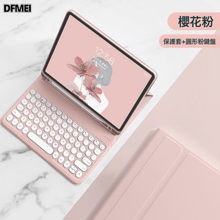 DFMEI 適用iPad11代平板保護套Air7磁吸可拆分Pro11寸M4鍵盤平板保護殼, 1個, iPad Pro-10.2/10.5英寸