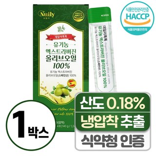 유기농 냉압착 엑스트라버전 올리브오일 100 % 스틱 헬시위듀 스페인산 올리브유, 14개, 10g
