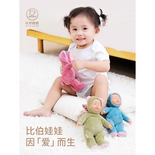 比伯娃娃安撫玩偶熊兔子佈藝毛絨公仔陪伴睡眠生日禮物, 1個, 萌兔系列-黄色,【收藏加購享優先發貨】