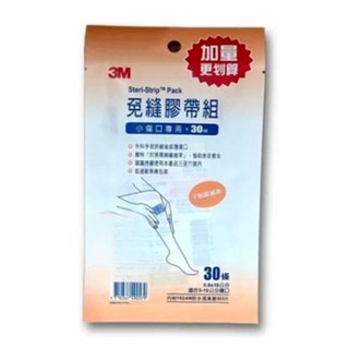3M免縫膠帶加量包系列，美容膠帶，溫和透氣，居家護理必備，舒適保護，加速癒合, 1個, 1546PP 小傷口專用 30條