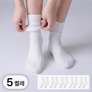 라뷰드 5개 세트 여성 심플 데일리 골지 양말 여자 발목 밴딩 장목 롱앙먈 안벗겨지는 미끄럼 방지 긴목 삭스 캐주얼 패션 잡화