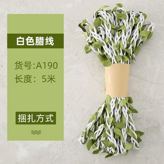 臺灣現貨 5毫米麻繩子樹葉混織森林係列裝飾麻繩 DIY手工藝背景藤條, 白色臘線樹葉5米一捆, 1個