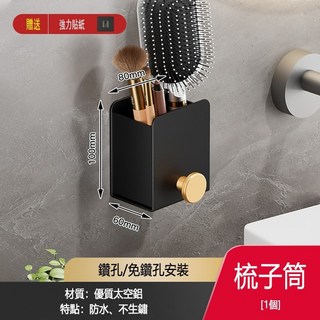 浴室置物架 太空鋁衛浴收納架 壁掛式 免鑽孔置物架, 1個