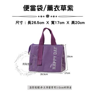 直紋便當袋/方形 輕巧保溫保冷手提便當包 21x13x21cm, 便當袋/馬卡龍款/薰衣草紫, 1個