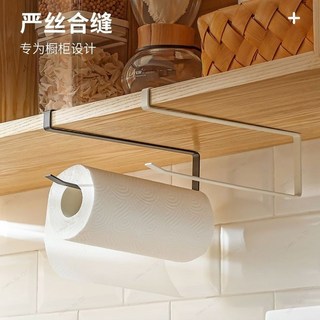 臺灣出貨 免打孔掛紙巾架 廚房紙巾架 餐巾紙架 廚房紙巾掛架 紙巾掛架 捲筒衛生紙架 捲筒紙巾架 收納架 衛生紙架 掛, 【加厚升級款】白色, 1個