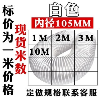 PVC工業吸塵管 木工雕刻機除塵伸縮透明通風管 塑料波紋管 風機軟管 DG125A, 1個