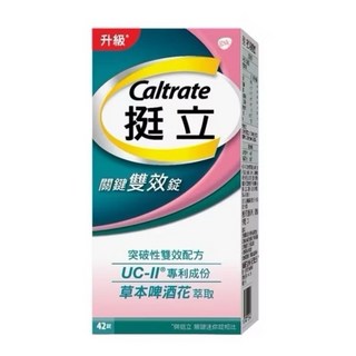 挺立 鈣強立錠 128錠 大包裝, 1個, 關鍵雙效錠 42錠,完整外盒